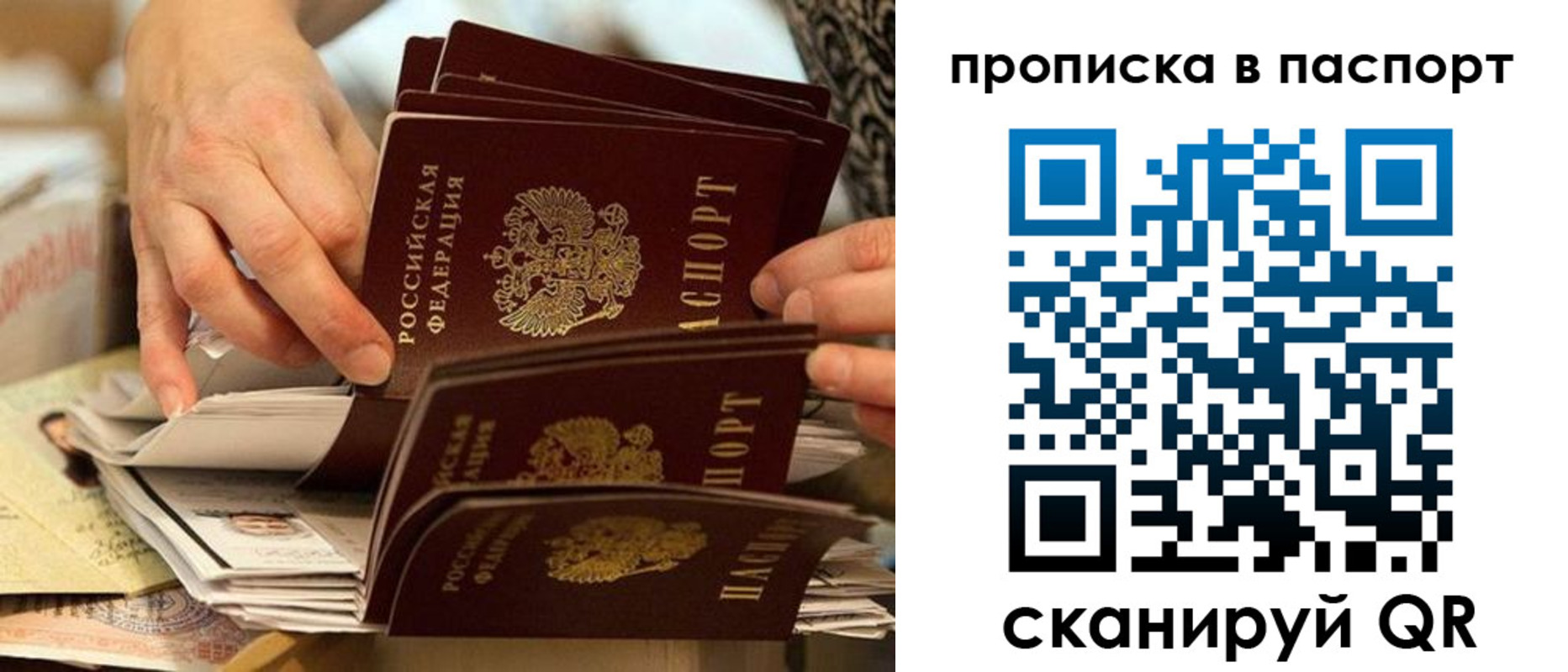 прописка законно в Верхней Салде