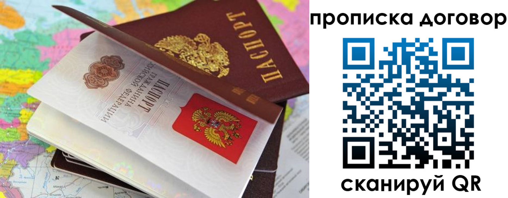 прописка в Верхней Салде