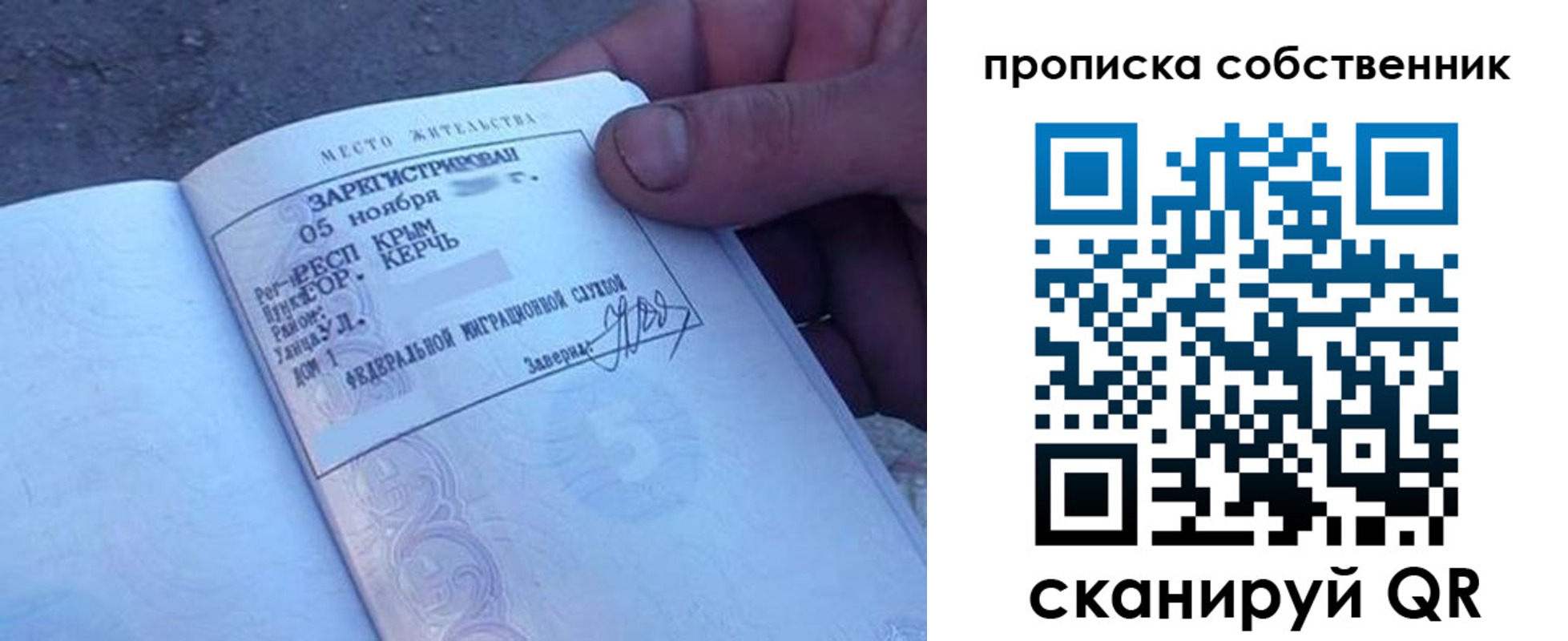 временная регистрация купить в Верхней Салде
