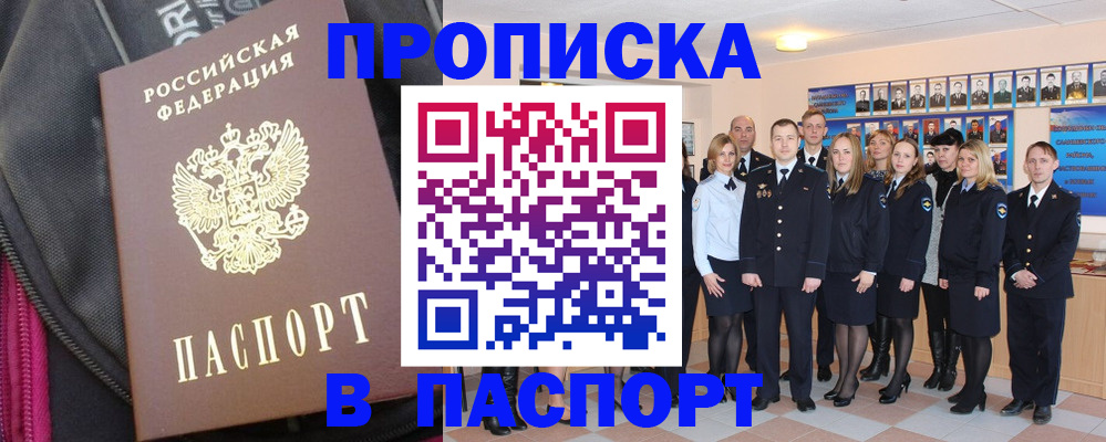 временная регистрация законно в Верхней Салде