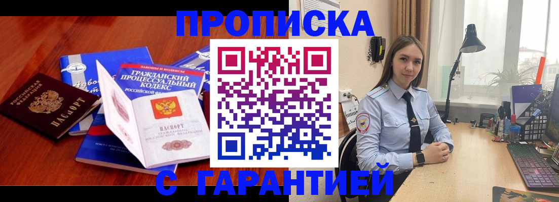договорные гарантии оформления регистрации в Верхней Салде