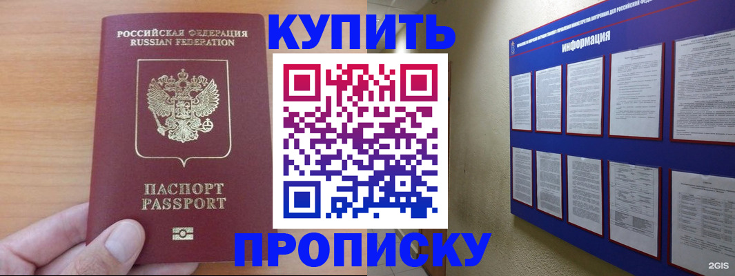 помощь в оформлении постоянной прописки в Верхней Салде