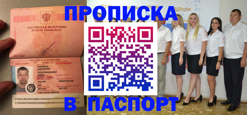 прописка для кредита в Верхней Салде