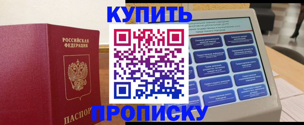 прописка для кредита в Верхней Салде