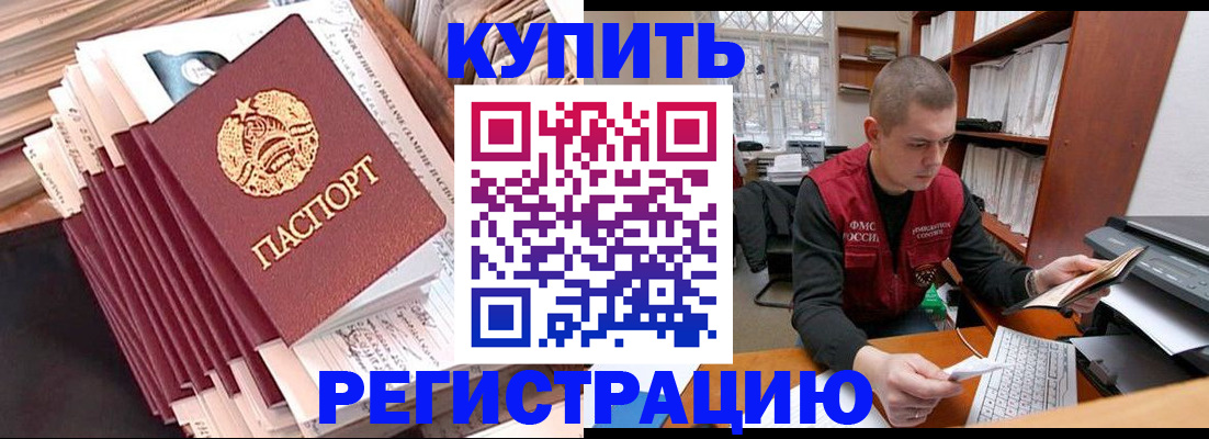 регистрация по РВП с договорными гарантиями в Верхней Салде