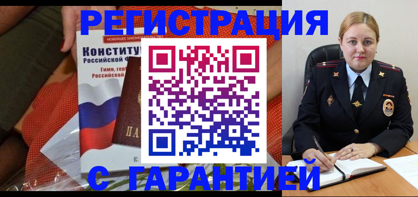 временная регистрация надежно в Верхней Салде