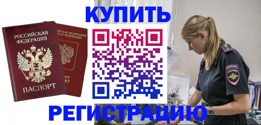 официальные документы о регистрации в Верхней Салде