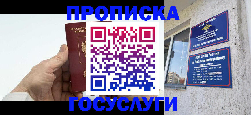 временная регистрация надежно в Верхней Салде