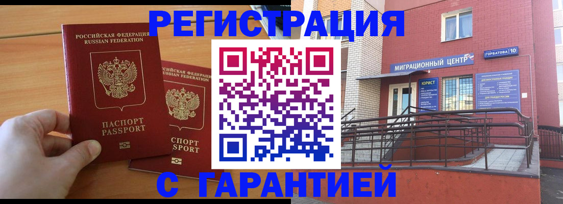 прописка в квартире в Верхней Салде
