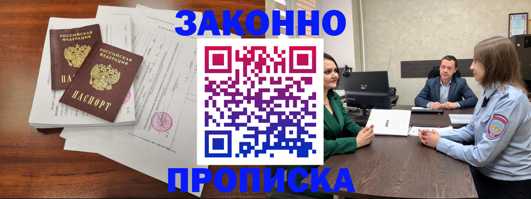 прописка регистрация в Верхней Салде